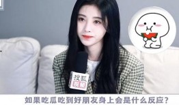 好朋友吃瓜视频