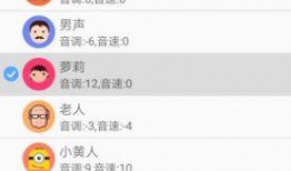 吃瓜视频变声器怎么弄出来