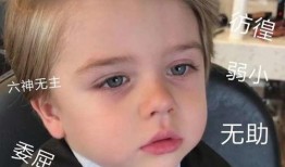 小孩吃瓜表情原版视频,小孩吃瓜表情原版视频萌态再现