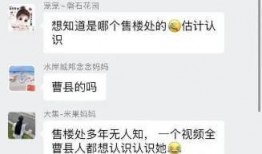 吃瓜爆料山东曹县视频,揭秘当地风俗与文化