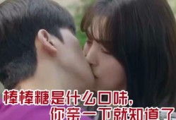 吃瓜霸王花接吻视频