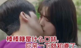 吃瓜霸王花接吻视频