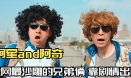阿星和阿奇的吃瓜视频下载,揭秘娱乐圈幕后故事