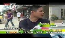 吃瓜第一现场视频博主,带你直击热门事件幕后真相