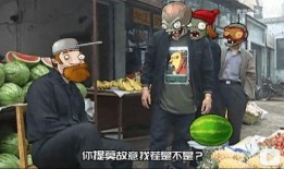 吃瓜视频的搞笑游戏,笑料百出！吃瓜视频搞笑游戏大盘点