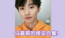 马嘉祺搞笑吃瓜视频合集,笑料百出合集回顾