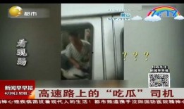 极速吃瓜的视频,揭秘热门事件背后的真相与笑料