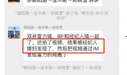 链家吃瓜曝光最新视频,揭秘行业潜规则与真实内幕