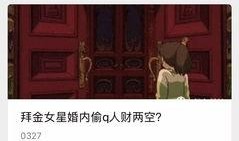 公众号上的吃瓜视频,带你领略娱乐圈幕后风云