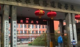 石家庄铁路学院吃瓜视频