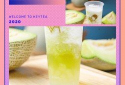 喜茶吃新瓜视频,夏日饮品新宠，口感与颜值并存