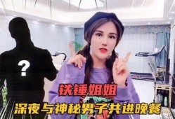 铁锤姐姐吃瓜视频全集在线观看,揭秘娱乐圈幕后真相