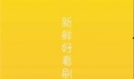 吃瓜部落视频下载,热门视频下载攻略大公开