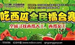 吃瓜比赛视频素材下载,吃瓜比赛视频素材盘点