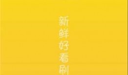 拍吃瓜的视频素材下载,一窥娱乐圈幕后风云