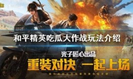 吃瓜最新玩法视频,跟随最新玩法视频，畅享趣味无限