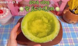 吃哈密瓜冰沙视频,哈密瓜冰沙制作视频大揭秘