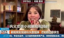 姐妹被妈妈骂吃瓜视频在线观看,姐妹花在线观看引网友围观