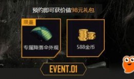 吃鸡呆瓜教学视频全集下载,新手入门必备攻略解析