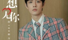 肖战吃瓜八卦样子视频,表情包再现，网友直呼“太真实”