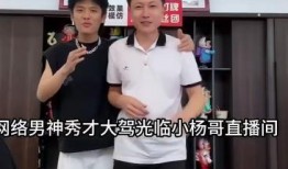 吃瓜黑网爆料小杨哥视频