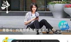 南京小姐姐吃瓜视频播放,揭秘网络热传幕后故事