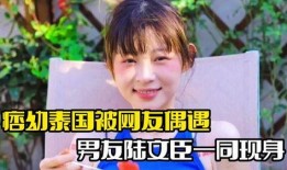 痞幼陆文臣视频吃瓜,揭秘娱乐圈幕后真相