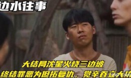 吃瓜立万短视频大结局,揭秘短视频大结局背后的惊人真相