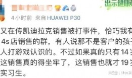 销售和客户吃瓜视频,销售与客户同乐短视频盛宴