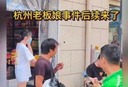 杭州上海吃瓜事件视频播放,网络热议背后的真相揭秘