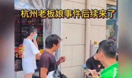 杭州上海吃瓜事件视频播放,网络热议背后的真相揭秘