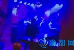 吃瓜事件酒吧视频大全播放,酒吧视频大全精彩瞬间回顾