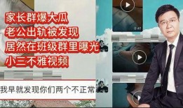 临沂吃瓜小三是谁啊视频,视频走红背后的故事